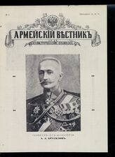 Приложение к №55 / 1914