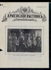 Приложение к № 98 / 1915