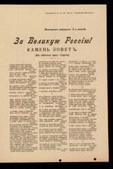 Приложение к № 327 / 1916