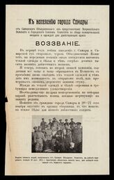 Экстренный выпуск от 16 марта / 1915