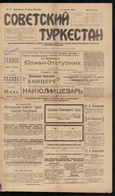 37 / 1918 июн-июль