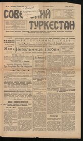 24 / 1918 июн-июль