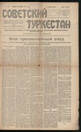 99 / 1918 сент - окт