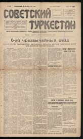 98 / 1918 сент - окт