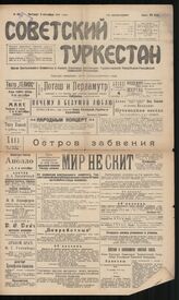 89 / 1918 сент - окт