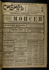 57 / 1918, июль-нояб.