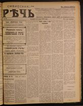 24 / 1918, июнь-сент.