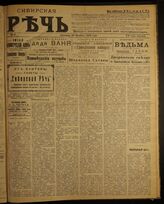 91 / 1918, июль-дек