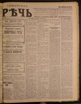 25 / 1918, июнь-сент.