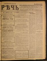 28 / 1918, июнь-сент.