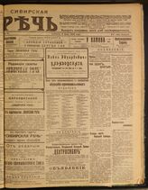 32 / 1918, июнь-сент.