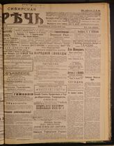 56 / 1918, июнь-сент.