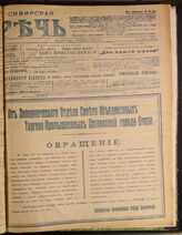 84 / 1918, июнь-сент.