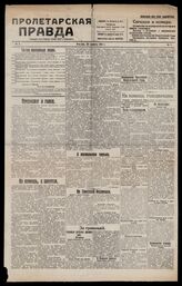 3 / 1917, 1921, 1922 (1921,1922 - Киев,1920-Харьков, 1917-Тула)