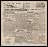 10 / 1917, 1921, 1922 (1921,1922 - Киев,1920-Харьков, 1917-Тула)