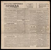 16 / 1917, 1921, 1922 (1921,1922 - Киев,1920-Харьков, 1917-Тула)