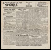 19 / 1917, 1921, 1922 (1921,1922 - Киев,1920-Харьков, 1917-Тула)