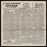 23 / 1917, 1921, 1922 (1921,1922 - Киев,1920-Харьков, 1917-Тула)