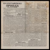 24 / 1917, 1921, 1922 (1921,1922 - Киев,1920-Харьков, 1917-Тула)