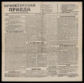 25 / 1917, 1921, 1922 (1921,1922 - Киев,1920-Харьков, 1917-Тула)