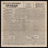 26 / 1917, 1921, 1922 (1921,1922 - Киев,1920-Харьков, 1917-Тула)