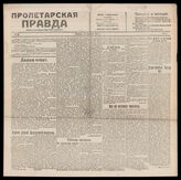 29 / 1917, 1921, 1922 (1921,1922 - Киев,1920-Харьков, 1917-Тула)