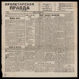 30 / 1917, 1921, 1922 (1921,1922 - Киев,1920-Харьков, 1917-Тула)