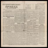 31 / 1917, 1921, 1922 (1921,1922 - Киев,1920-Харьков, 1917-Тула)