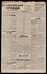 34 / 1917, 1921, 1922 (1921,1922 - Киев,1920-Харьков, 1917-Тула)