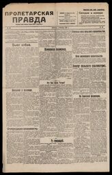 36 / 1917, 1921, 1922 (1921,1922 - Киев,1920-Харьков, 1917-Тула)