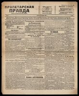 48 / 1917, 1921, 1922 (1921,1922 - Киев,1920-Харьков, 1917-Тула)