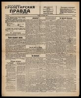 50 / 1917, 1921, 1922 (1921,1922 - Киев,1920-Харьков, 1917-Тула)