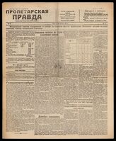 52 / 1917, 1921, 1922 (1921,1922 - Киев,1920-Харьков, 1917-Тула)