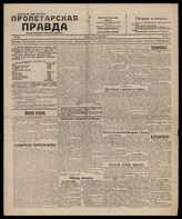 58 / 1917, 1921, 1922 (1921,1922 - Киев,1920-Харьков, 1917-Тула)