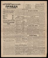 60 / 1917, 1921, 1922 (1921,1922 - Киев,1920-Харьков, 1917-Тула)