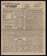 62 / 1917, 1921, 1922 (1921,1922 - Киев,1920-Харьков, 1917-Тула)