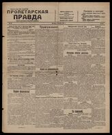 65 / 1917, 1921, 1922 (1921,1922 - Киев,1920-Харьков, 1917-Тула)