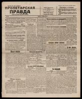 66 / 1917, 1921, 1922 (1921,1922 - Киев,1920-Харьков, 1917-Тула)