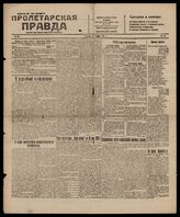 69 / 1917, 1921, 1922 (1921,1922 - Киев,1920-Харьков, 1917-Тула)