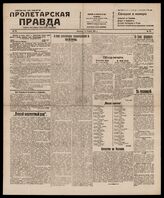 70 / 1917, 1921, 1922 (1921,1922 - Киев,1920-Харьков, 1917-Тула)