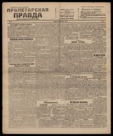 71 / 1917, 1921, 1922 (1921,1922 - Киев,1920-Харьков, 1917-Тула)