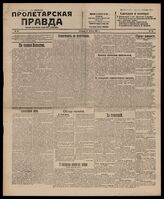 73 / 1917, 1921, 1922 (1921,1922 - Киев,1920-Харьков, 1917-Тула)