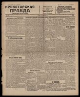 75 / 1917, 1921, 1922 (1921,1922 - Киев,1920-Харьков, 1917-Тула)