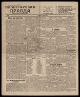 76 / 1917, 1921, 1922 (1921,1922 - Киев,1920-Харьков, 1917-Тула)