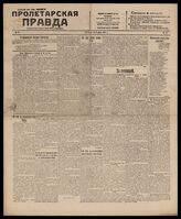 77 / 1917, 1921, 1922 (1921,1922 - Киев,1920-Харьков, 1917-Тула)