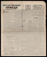 81 / 1917, 1921, 1922 (1921,1922 - Киев,1920-Харьков, 1917-Тула)