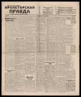 84 / 1917, 1921, 1922 (1921,1922 - Киев,1920-Харьков, 1917-Тула)