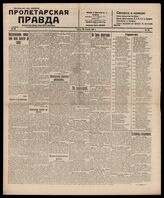 86 / 1917, 1921, 1922 (1921,1922 - Киев,1920-Харьков, 1917-Тула)