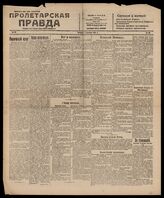 87 / 1917, 1921, 1922 (1921,1922 - Киев,1920-Харьков, 1917-Тула)