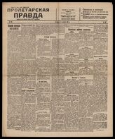 88 / 1917, 1921, 1922 (1921,1922 - Киев,1920-Харьков, 1917-Тула)